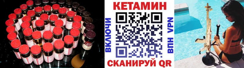 Кетамин ketamine  Ряжск 